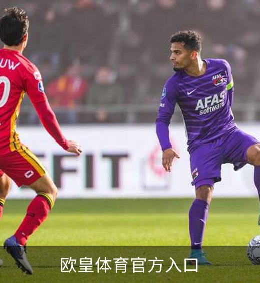 欧皇体育官方入口介绍